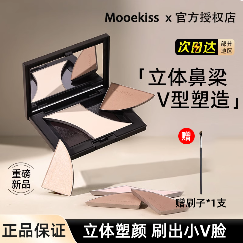 木柯诗修容盘高光哑光阴影三色盘一体盘持久 便携套组侧影塑脸颜