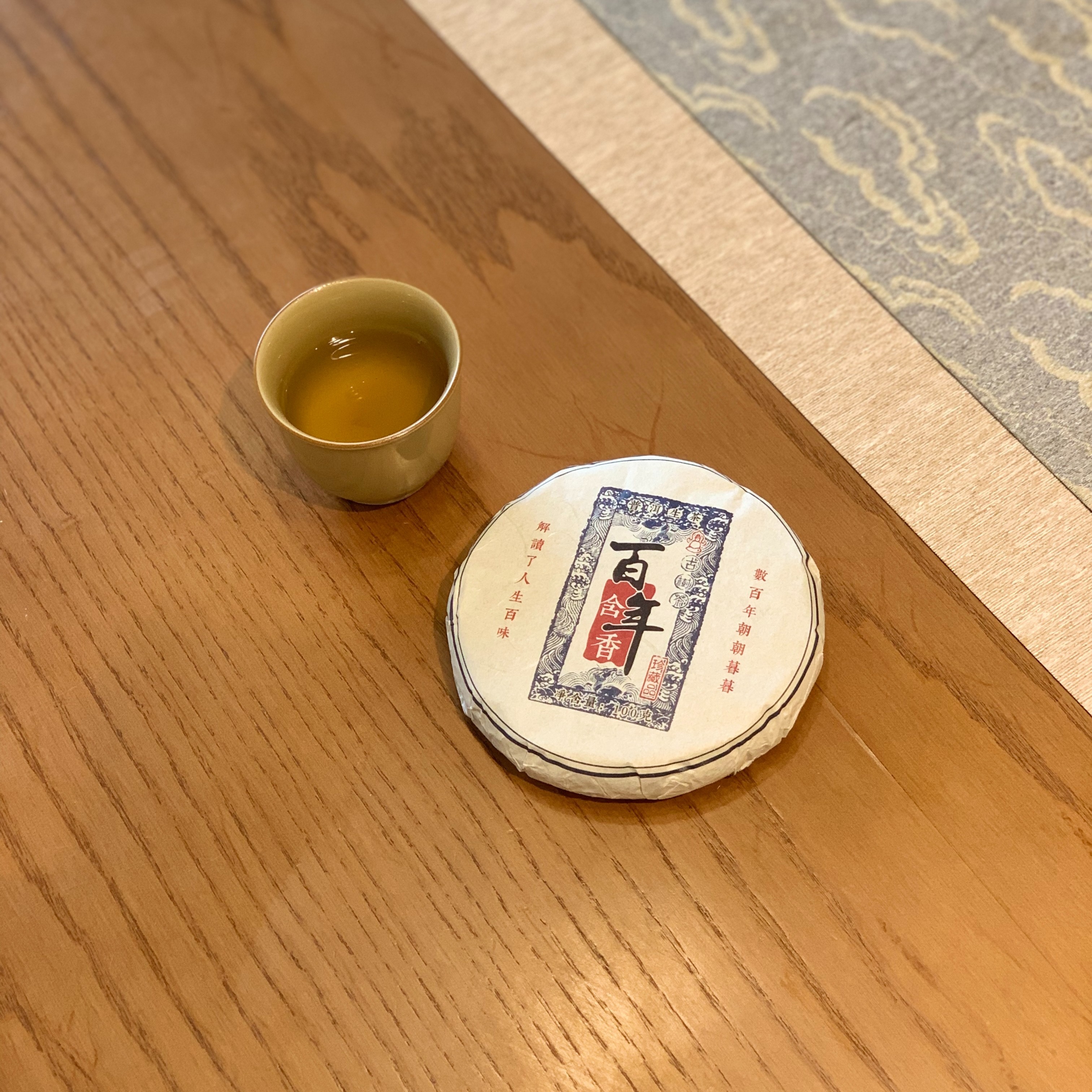 2021年百年含香普洱生茶昔归古树茶100克