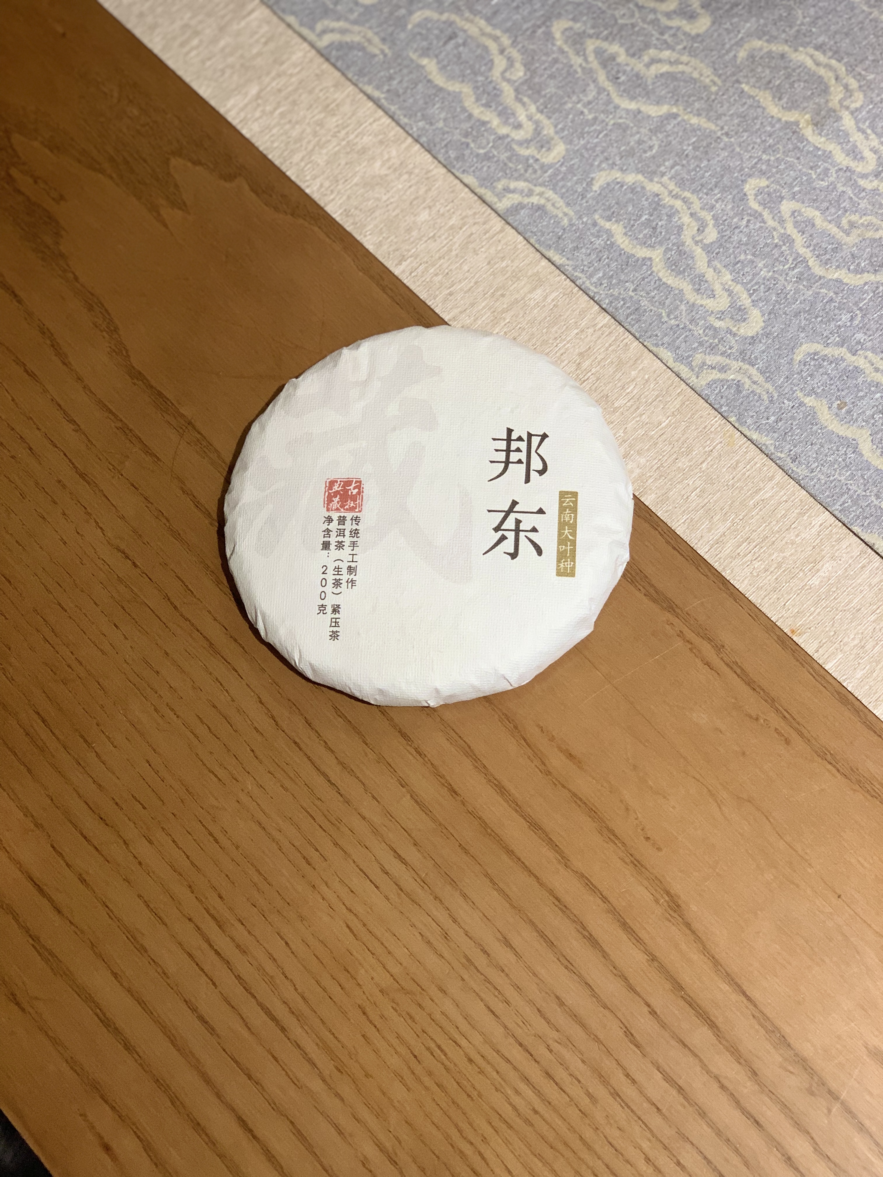 【岩韵花香】2021年邦东古树茶普洱生茶昔归200克