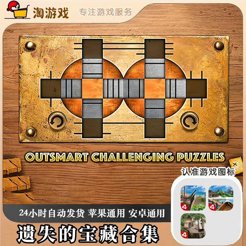 遗失的宝藏合集 Lost Ship Treasure Bundle 游戏