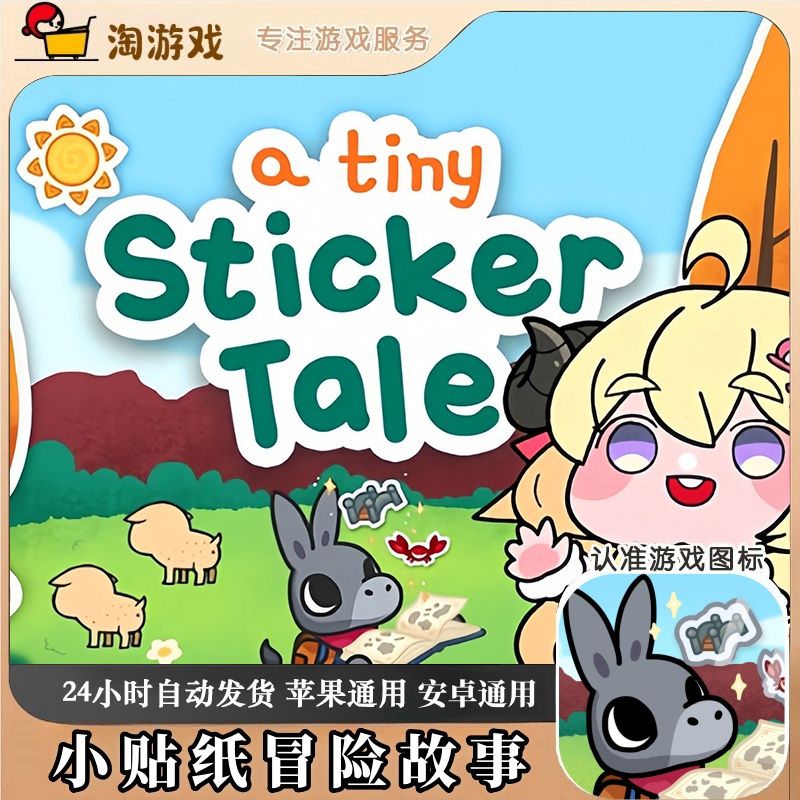 小贴纸冒险故事 A Tiny Sticker Tale 游戏