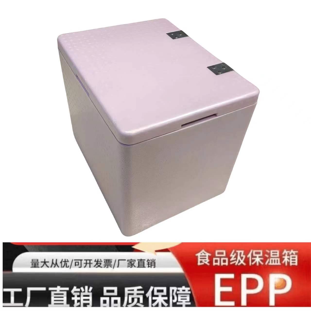 43升专用EPP泡沫箱保温箱冷链运输精致简约时尚大容量礼盒