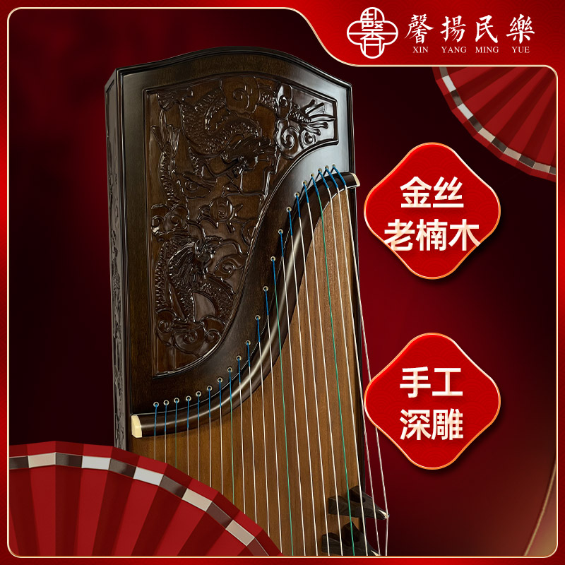 馨扬九龙金丝楠木海棠古筝古筝乐器专业演奏考级高端收藏实木琴