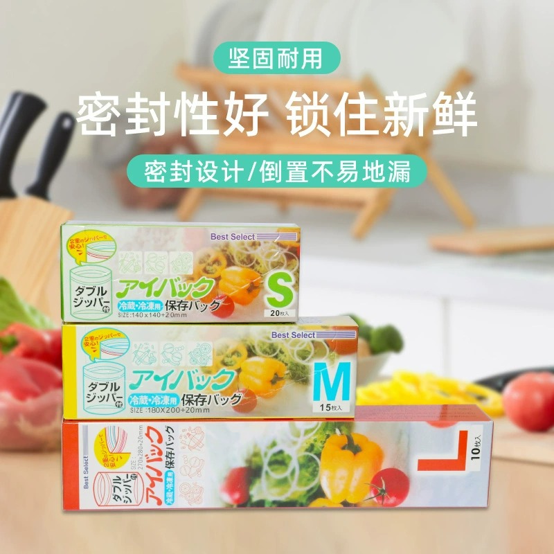 【专享0.01元起】食品级双筋密封袋自封袋防串味保鲜袋子可反复使