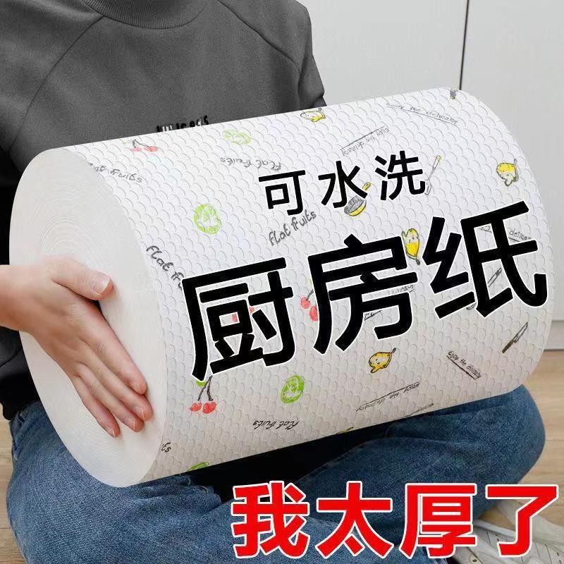 免单0.01元起懒人抹布干湿两用可水洗一次性厨房纸洗碗巾吸油去油