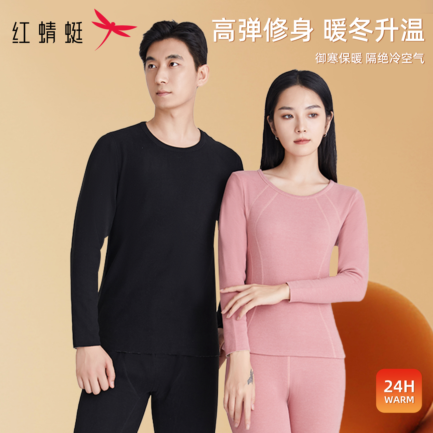 REDDRAGONFLY/红蜻蜓秋冬情侣款德绒发热双面磨绒锁温保暖套装