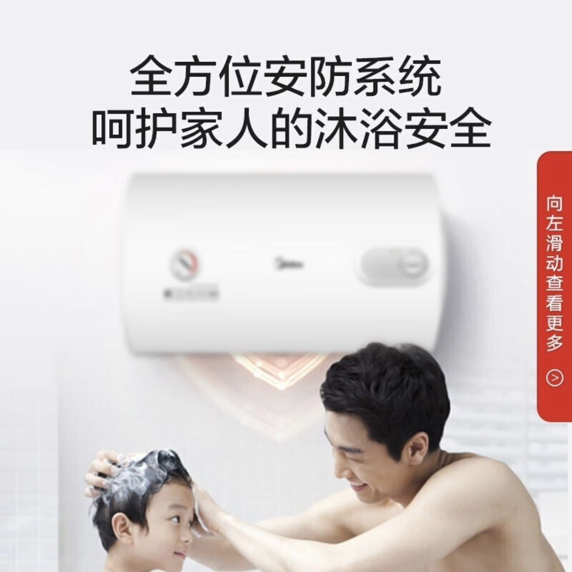 美的智能控制 预约洗浴 抑菌管路A20MD1(HI)系列电器