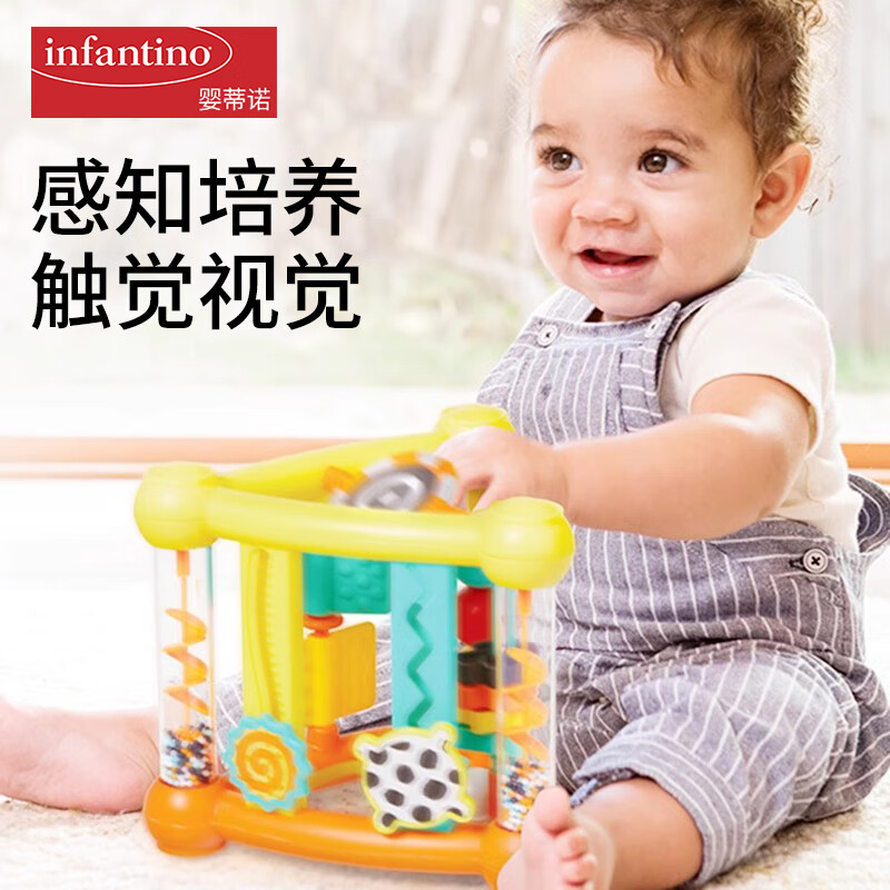 美国婴蒂诺婴儿宝宝益智形状认知积木三角翻转玩具套装科学实验