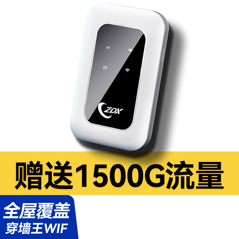 随身WiFi专属1500G