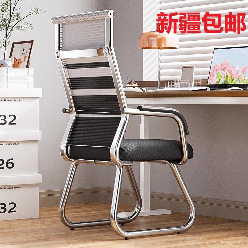 新疆包邮电脑椅子学生宿舍凳子座椅舒适久坐靠背椅会议室办公椅