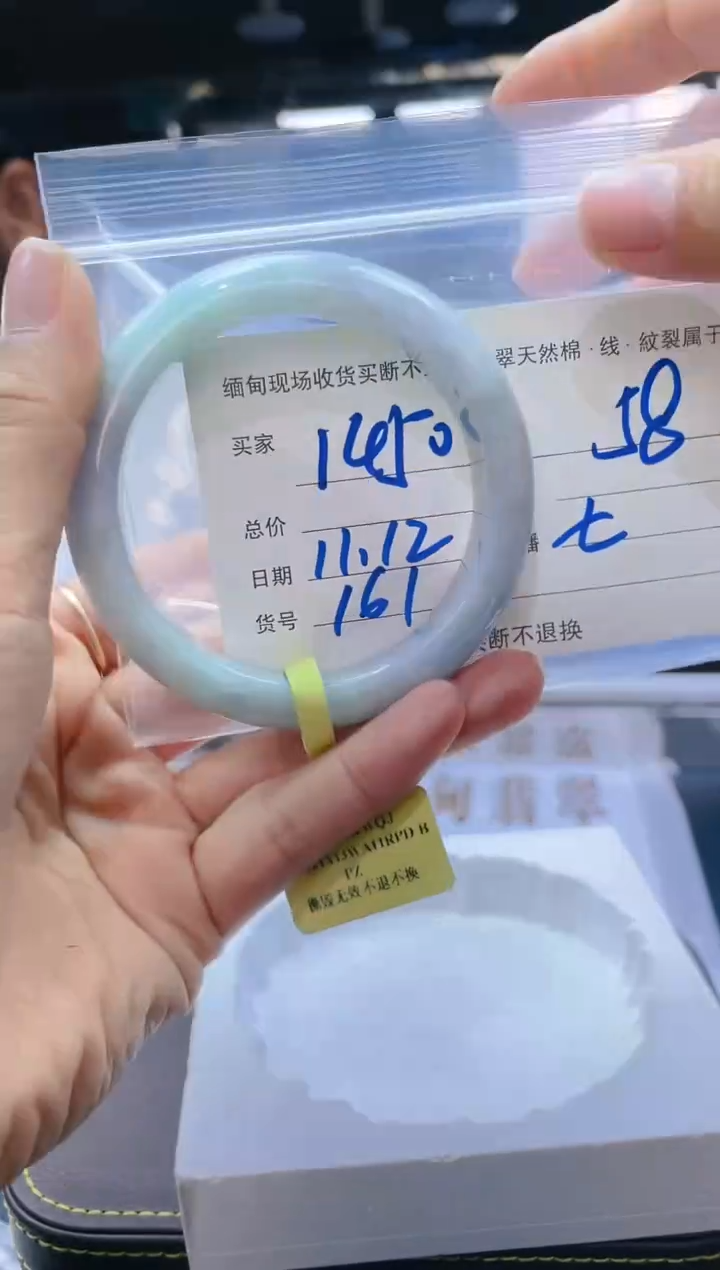 【闪购商品】定制翡翠未镶嵌毛货手镯需精细抛光/58