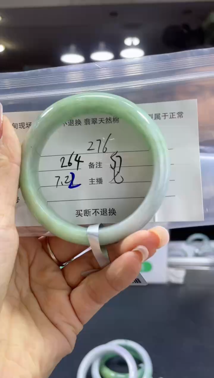【闪购商品】定制翡翠未镶嵌现场收货，不退不换/57