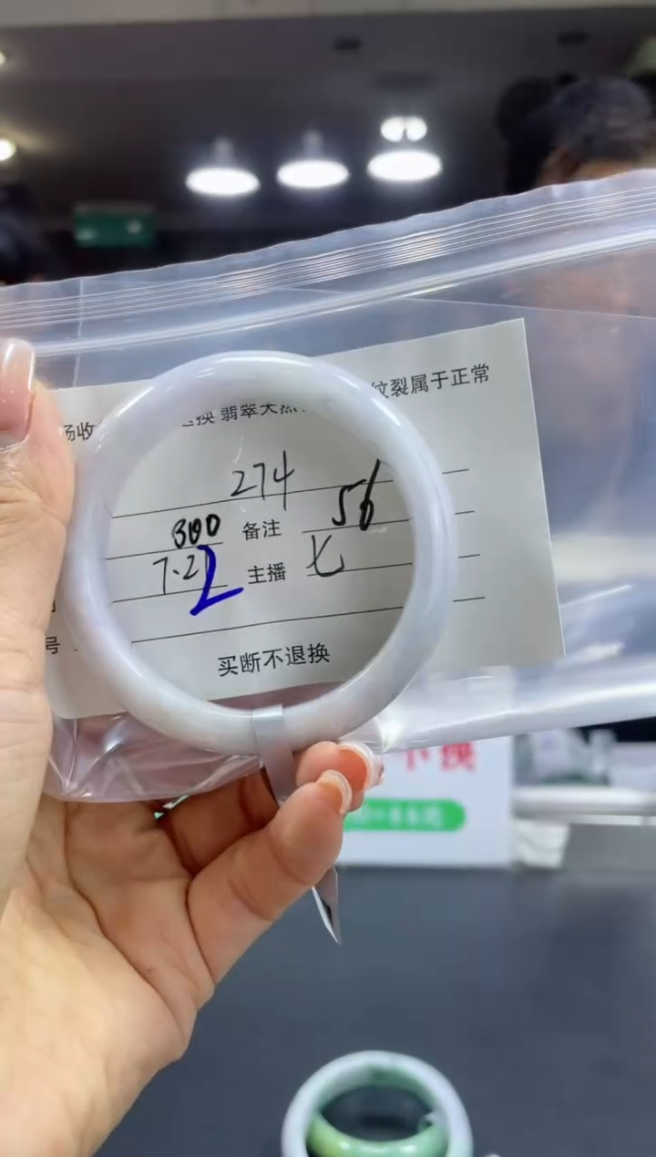 【闪购商品】定制翡翠未镶嵌现场收货，不退不换/56