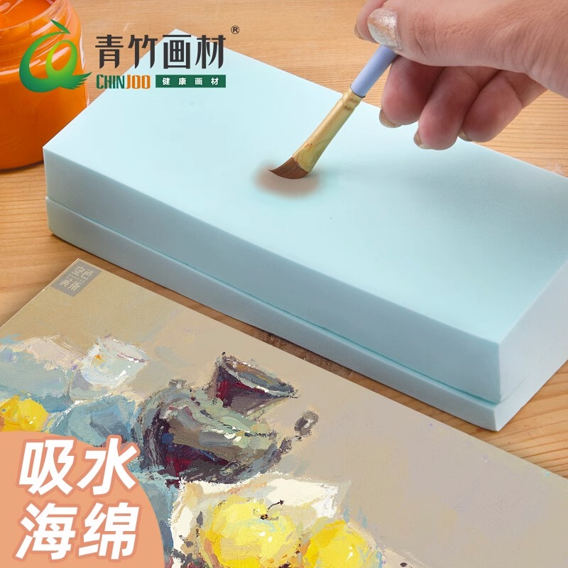 青竹画材吸水海绵美术生专用水彩水粉绘画画用保湿魔力棉强力洗笔