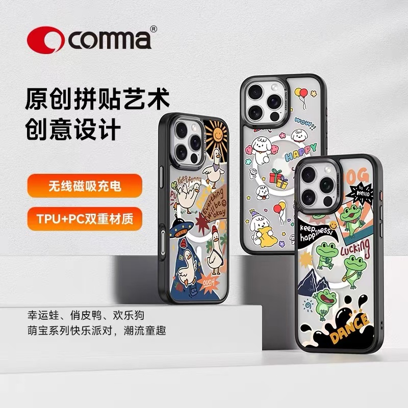 Comma 珂玛 文创系列 磁吸 磨砂 适用于苹果16系列 手机壳