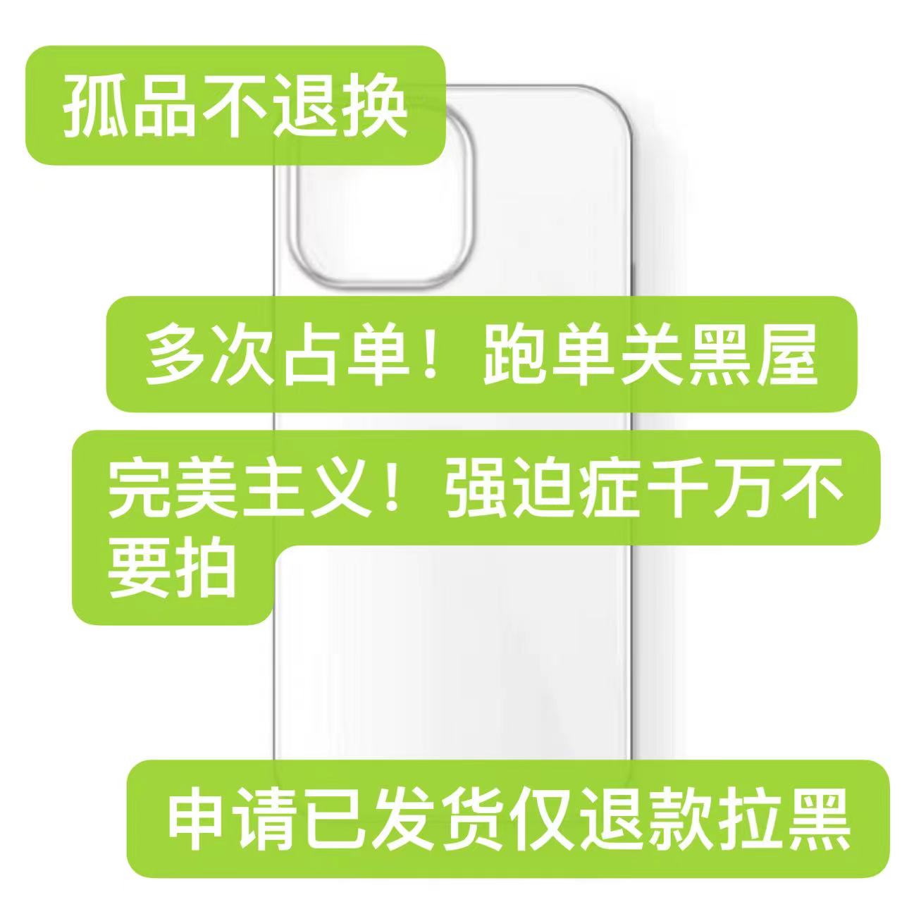 直播专享 5系列 孤品 福利 捡漏 手机壳