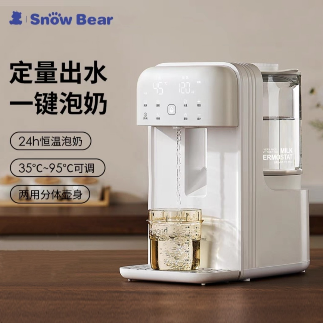 小白熊恒温热水壶婴儿智能冲奶自动定量泡奶机5066