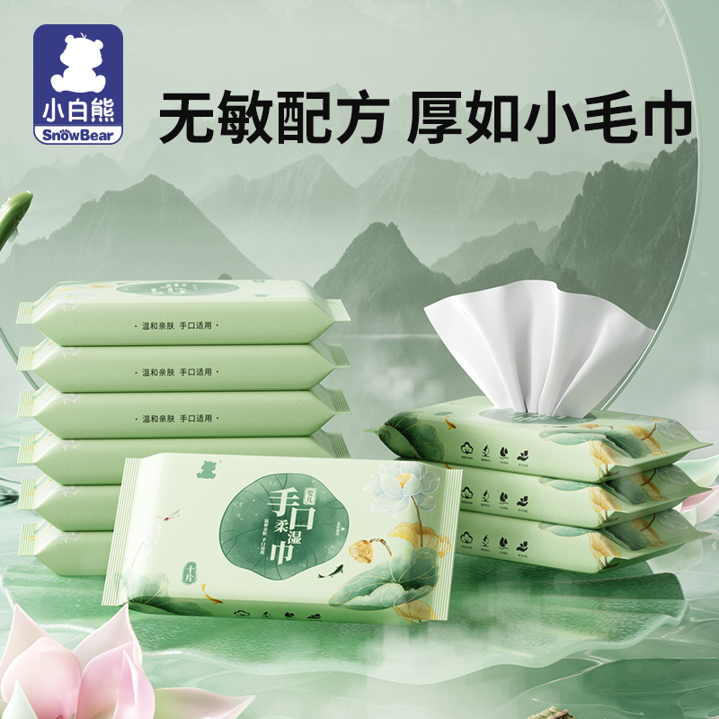 婴儿手口湿巾10包