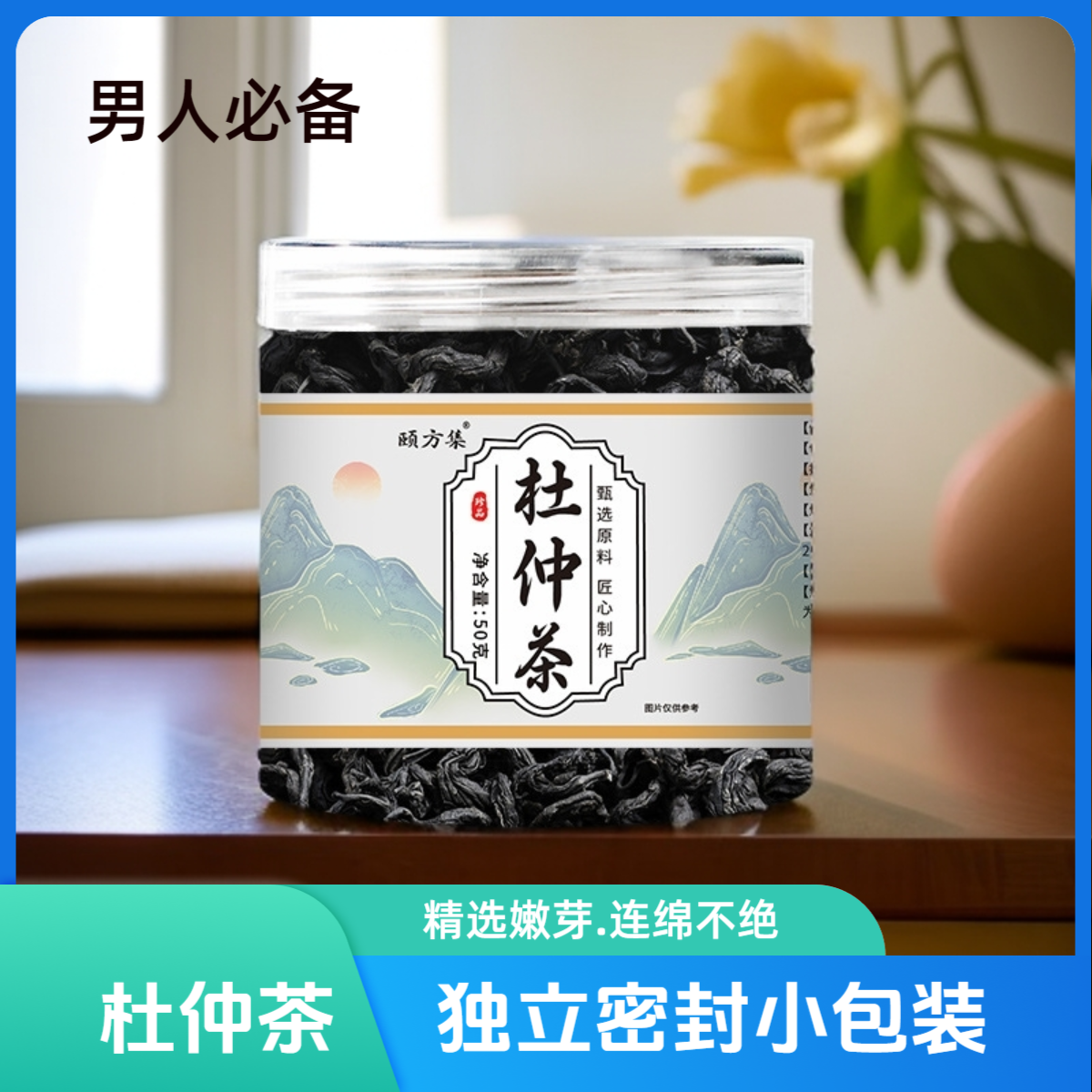 【甄选老树嫩叶】张家界地道正宗杜仲叶茶泡茶独立包装八珍袋泡茶A