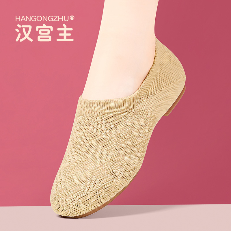 汉宫主舞蹈鞋男女款软底低跟跳舞鞋弹力飞织透气民族舞室外跳舞鞋