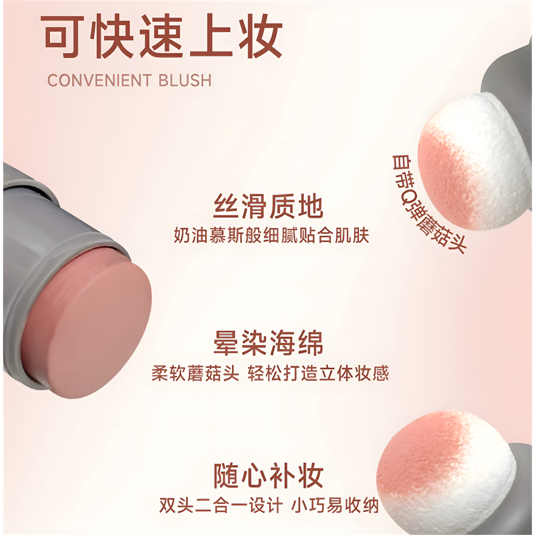 双头腮红棒初学者奶油膏体红润膨胀色眼影面部彩妆蘑菇头腮红定妆