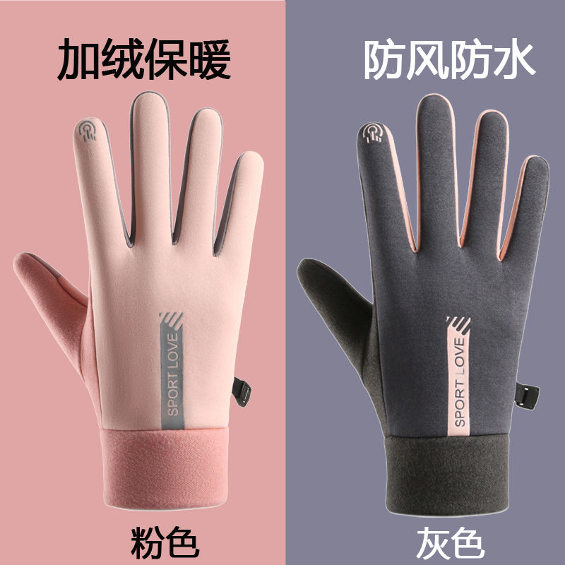 冬季女士手套加绒保暖触屏防风防水防滑开车户外骑行骑车男士手套