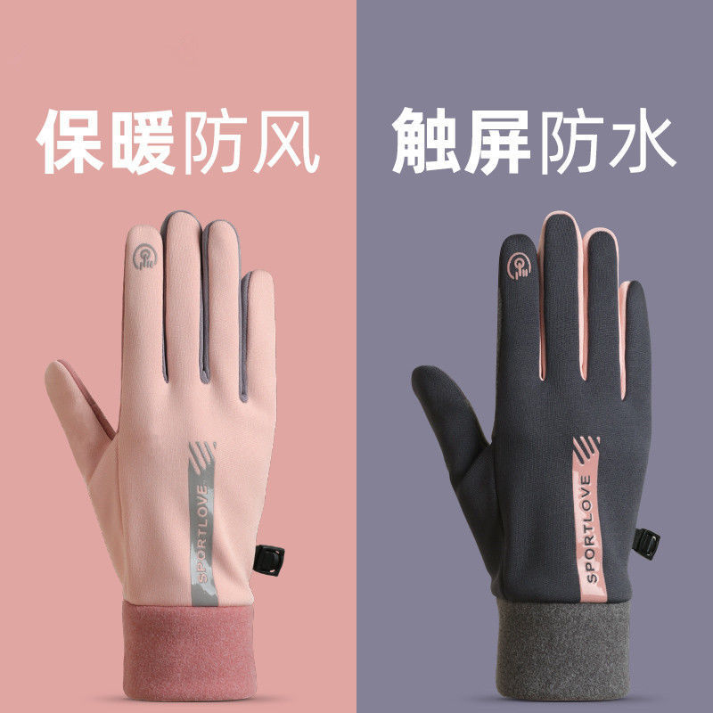 冬季天运动保暖手套男女防泼水骑行防风防寒情侣骑车开车防滑触屏