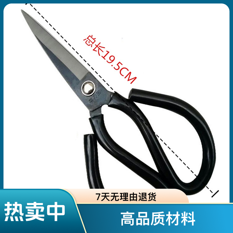 台湾家用手剪鞋厂用剪高品质裁剪理发剪头发耐用理发剪刀裁布骨剪
