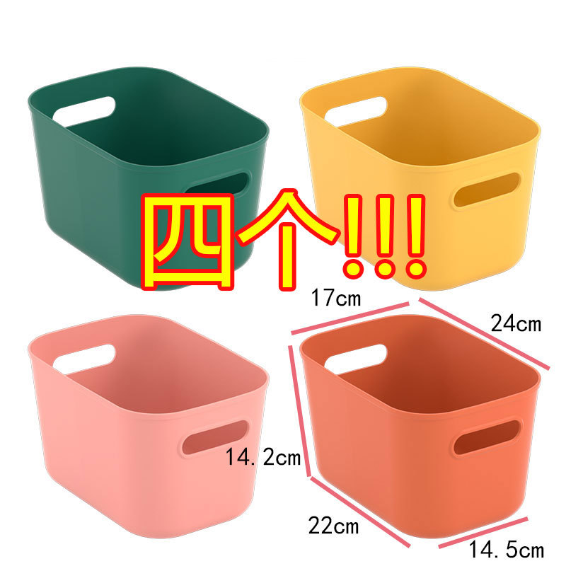 【四个福利】杂物收纳盒桌面塑料方形收纳筐家用整理化妆品收纳储物