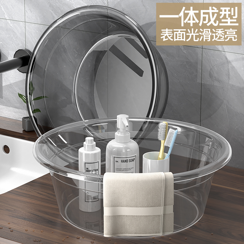【两件套】家用透明圆形脸盆学生宿舍塑料洗脸盆透亮居家日用洗菜