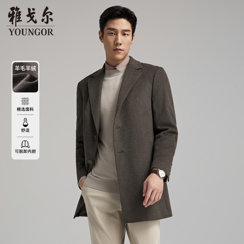 【羊绒羊毛+鹅绒内胆】雅戈尔冬季男士西服领大衣保暖外套01N152