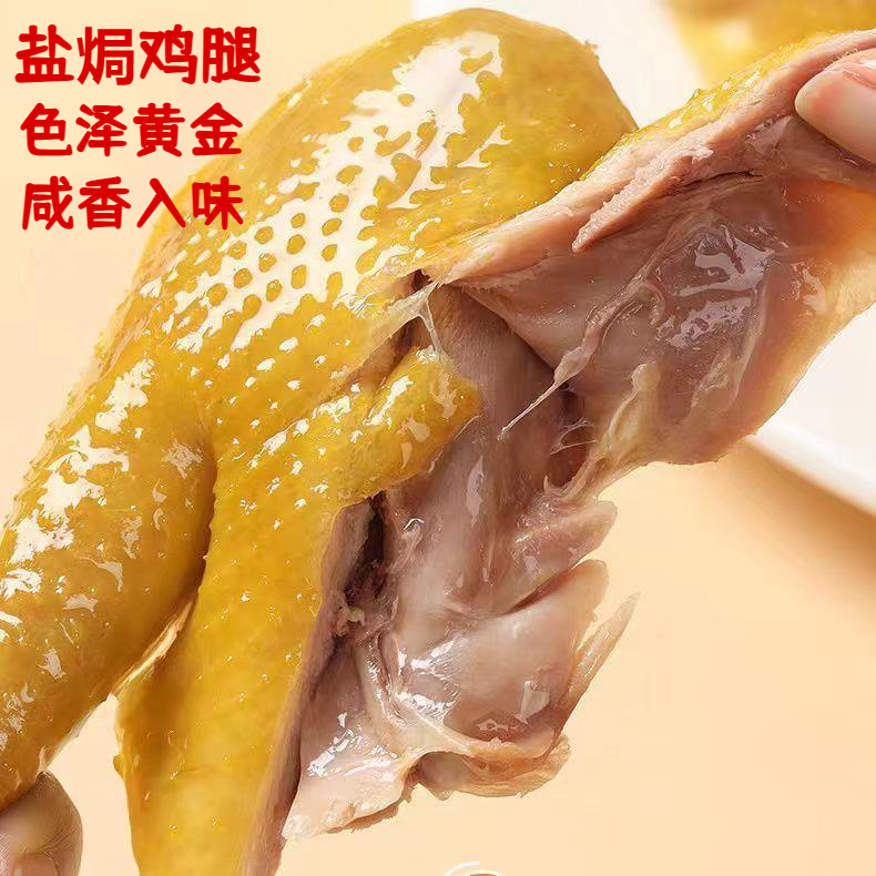盐焗鸡腿大鸡腿开袋即食真空包装盐焗鸡腿解馋零食小吃休闲食品