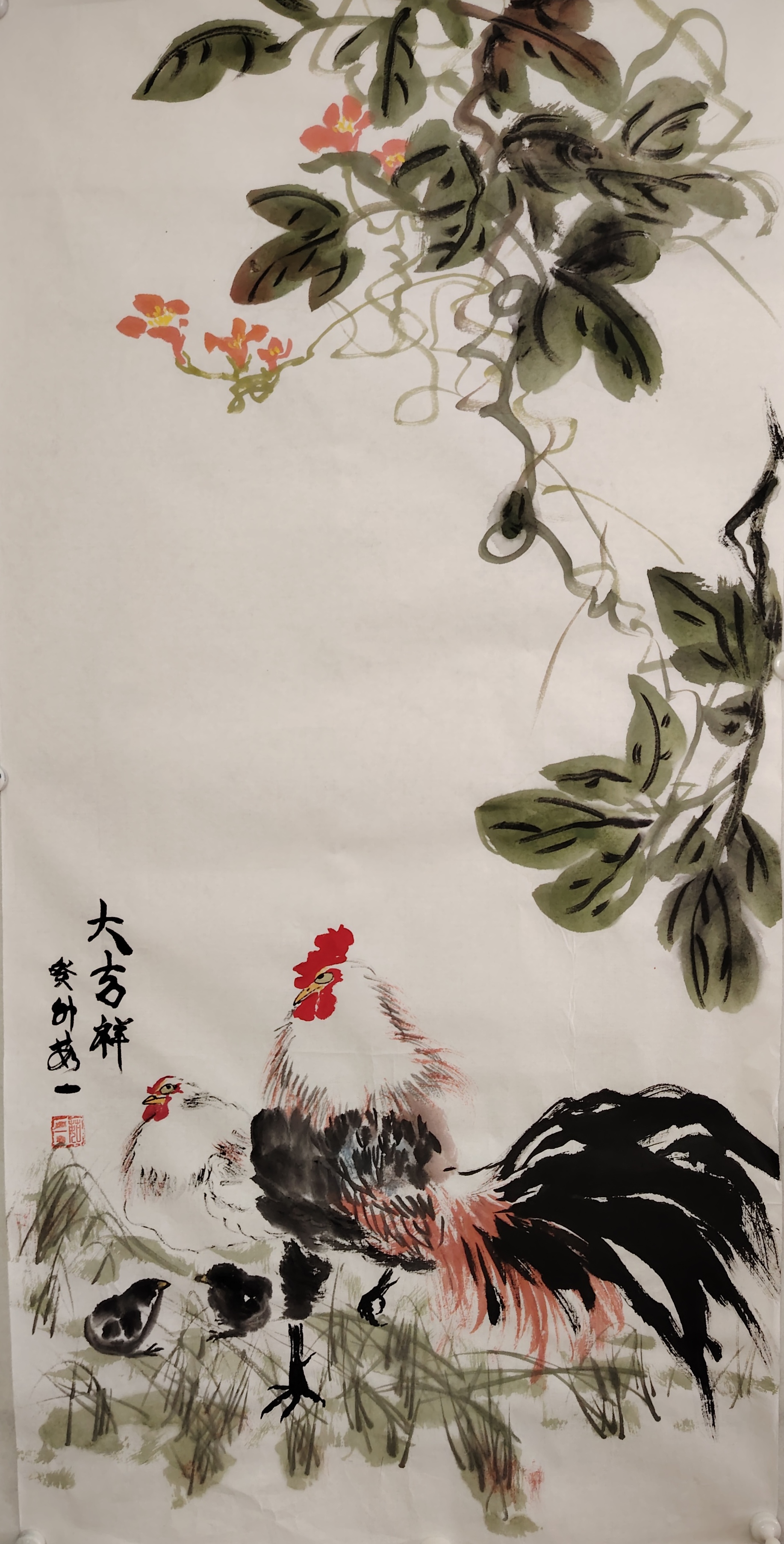 茹一作品大吉图，100×50画心未装裱