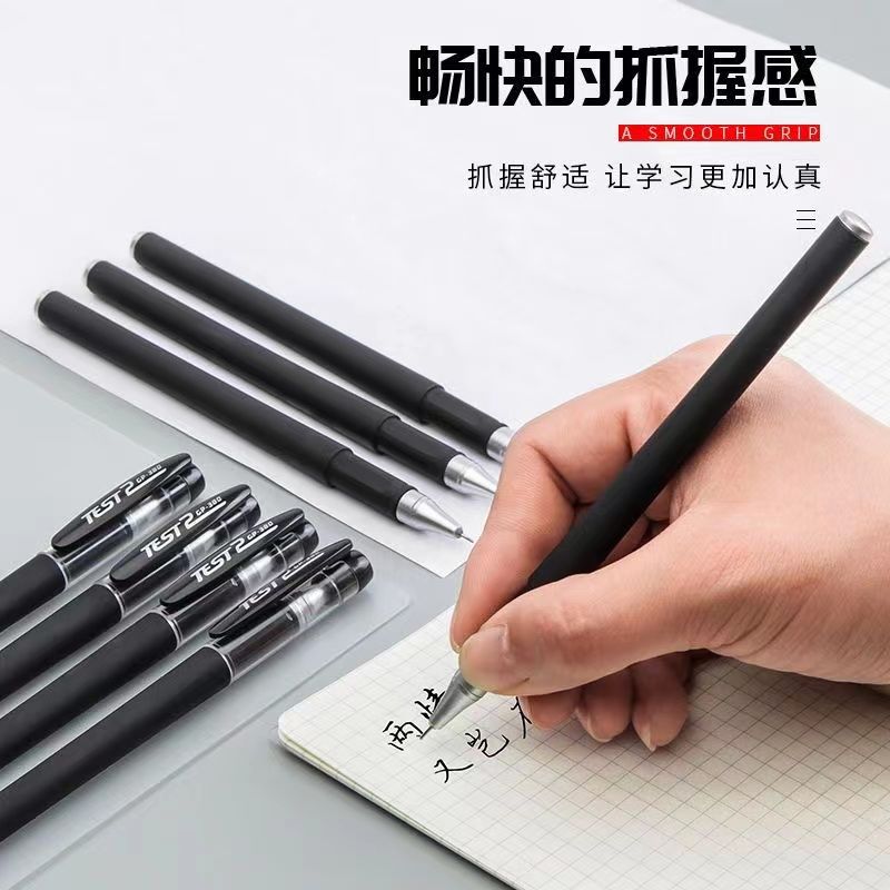20支黑色中性笔高颜值碳素笔学生考试签字圆珠笔学习签字笔