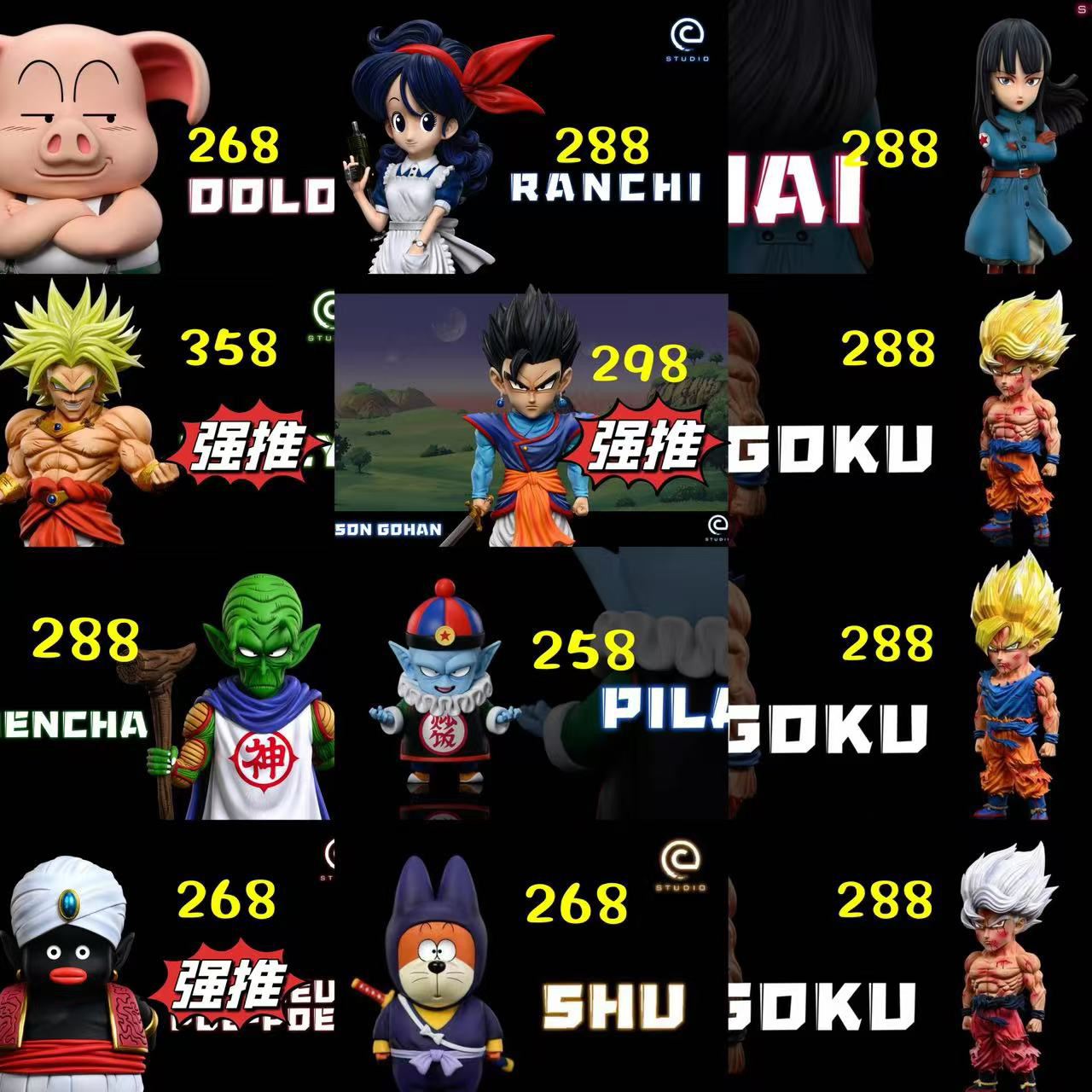 C工作室龙珠手办