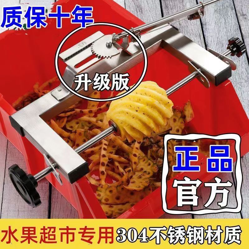 削菠萝神器全自动菠萝削皮机不锈钢凤梨去眼刀水果去皮器去眼器