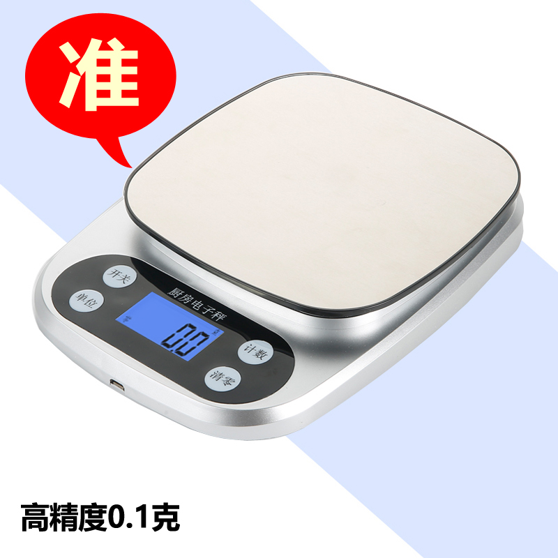 博利达高精度厨房秤电子秤家用小型0.1g克重烘焙秤食物克称小克秤