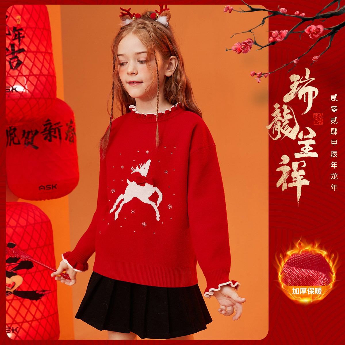 【新年装】女童毛衣冬装双面提厚保暖儿童卡通毛衫