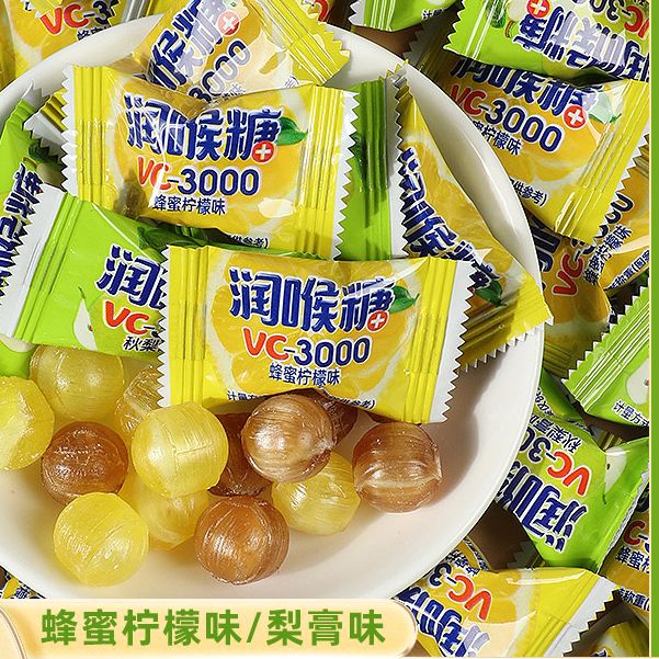 【与辉|同行】东方|甄选润喉糖维生素C蜂蜜柠檬梨膏糖VC薄荷糖含片