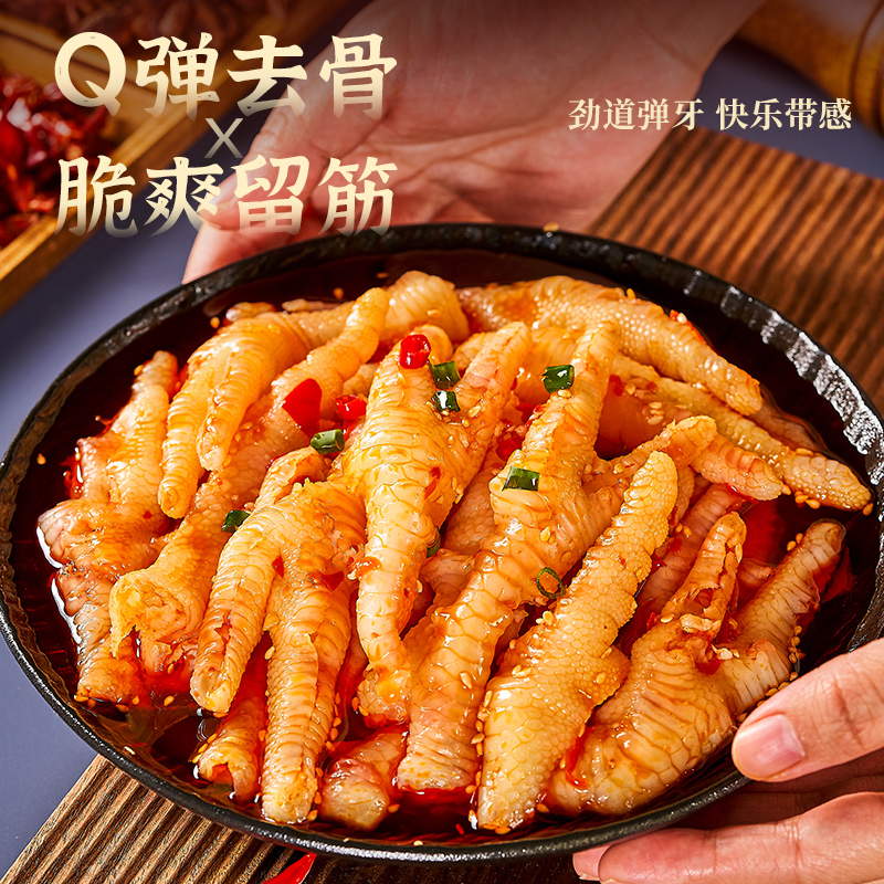 网红爆款无骨鸡爪柠檬酸辣去骨凤爪罐装泡椒休闲脱骨微辣小零食