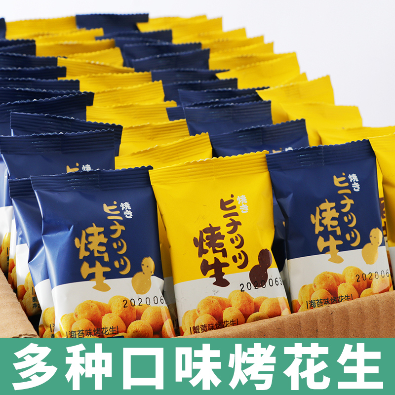 【与辉|同行】【超值每包】多味花生花生花生米小吃休闲食品炒货小零