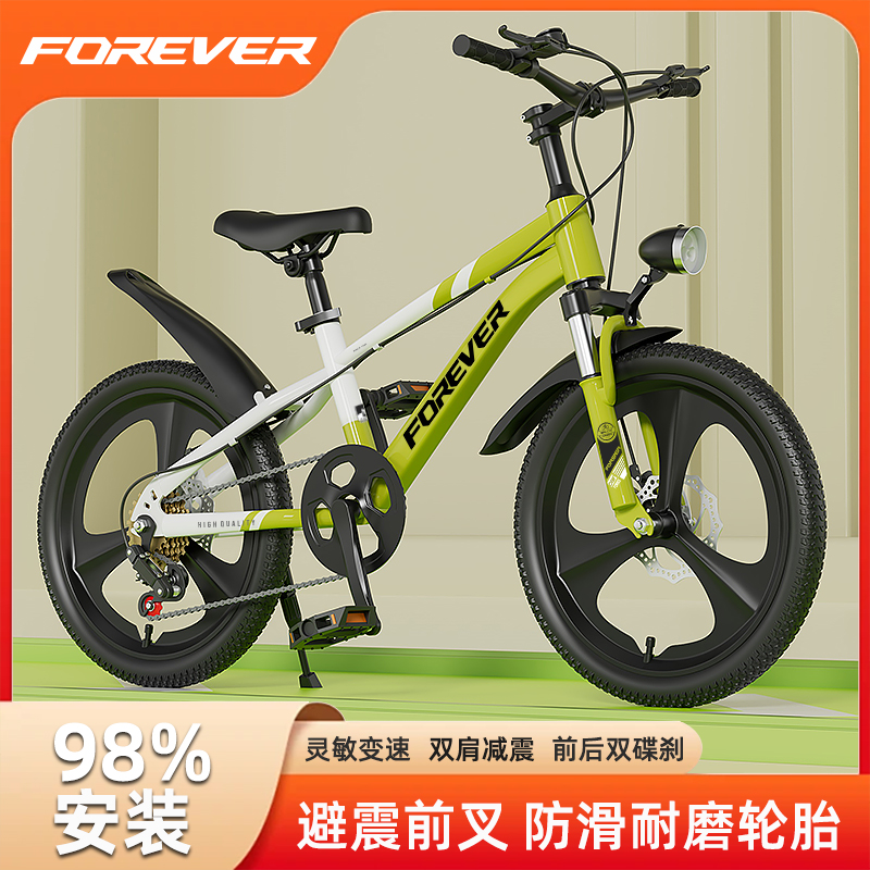 永久学生山地车儿童双拼色自行车青少年学骑行省力变速脚踏车单车