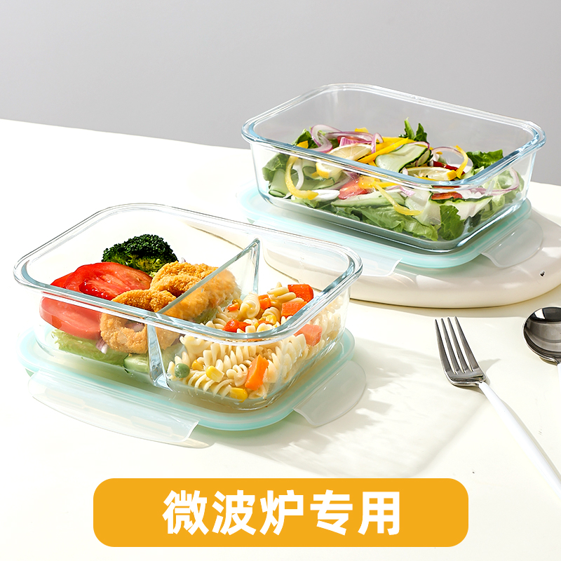 希乐扣分隔饭盒特大长1420ml冰箱保鲜盒高硼硅玻璃可微波炉专用