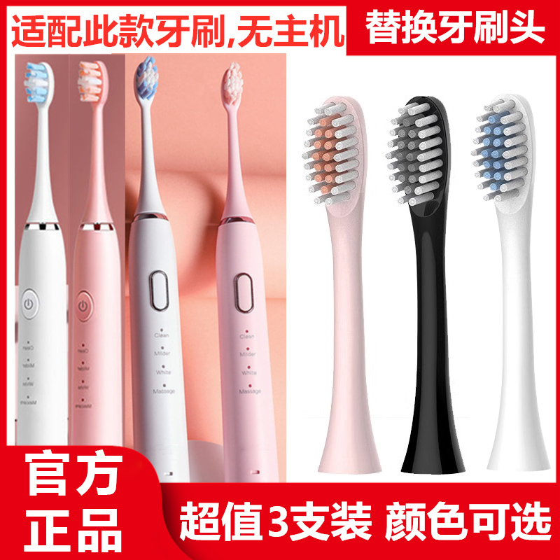 成人电动牙刷替换头专用原装刷头软毛洁牙超细护龈可拆卸独立包装