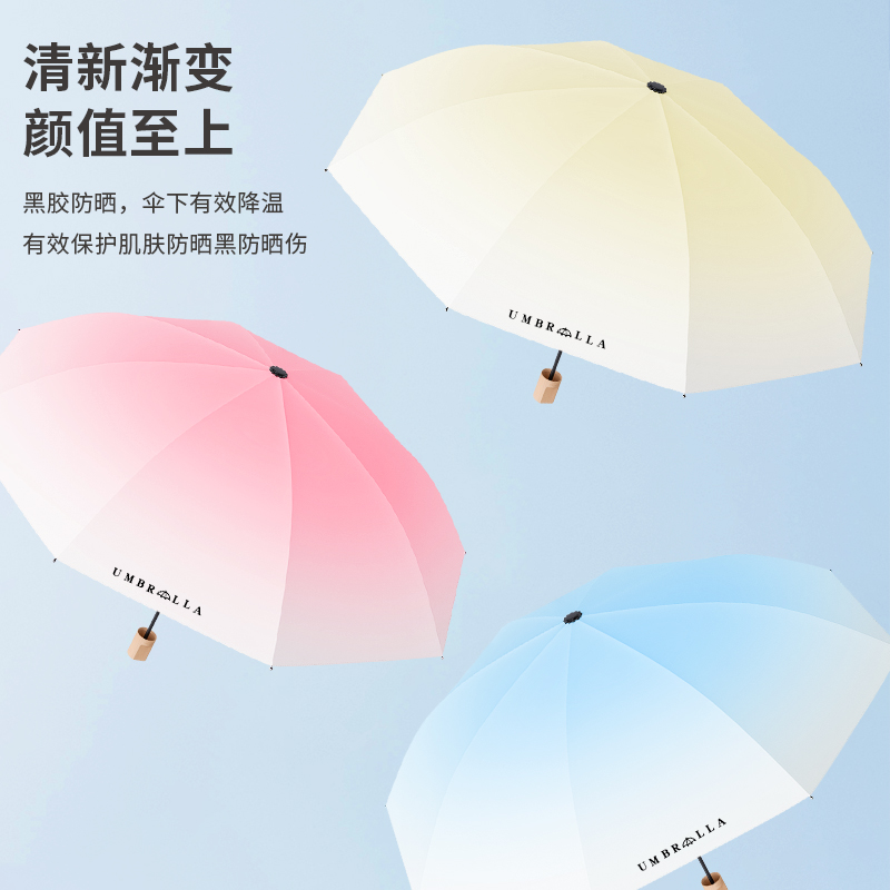 雨宝多巴胺渐变雨伞便携手动遮阳伞女黑胶防晒防紫外线晴雨两用伞