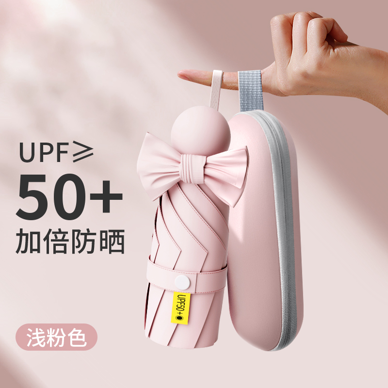 雨宝晴雨两用迷你小巧便携口袋伞五折叠款胶囊防晒太阳伞遮阳雨伞