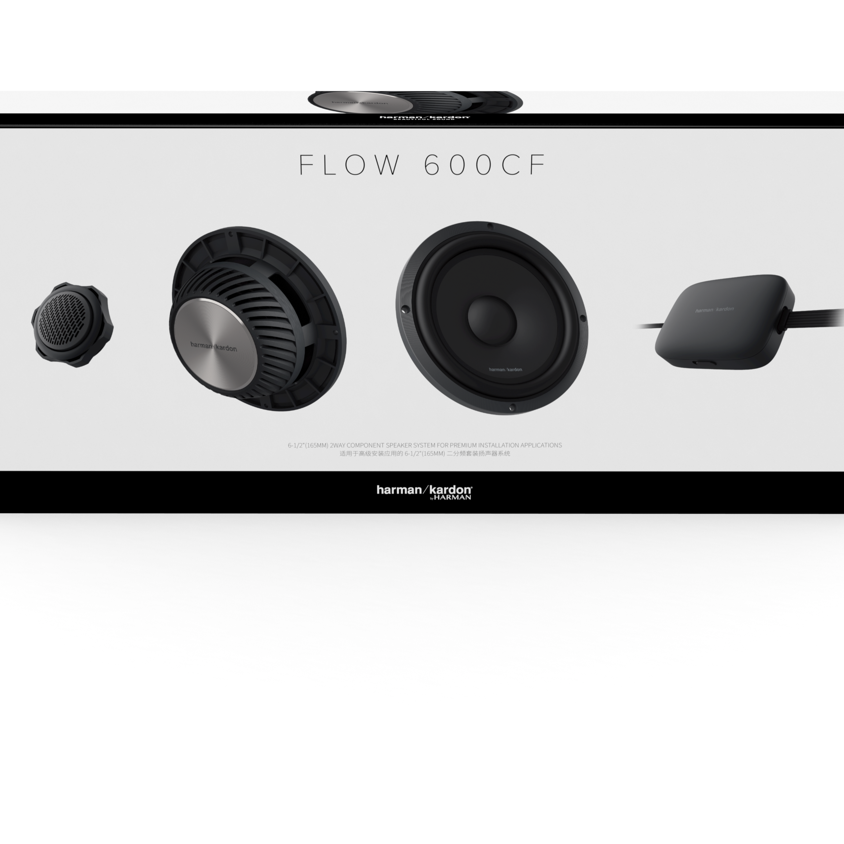 哈曼卡顿FLOW600CF两分频适用套装喇叭，哈曼汽车音响
