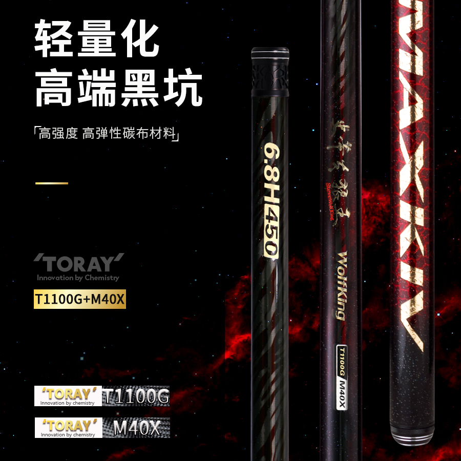 史蒂夫狼王鱼竿5H-20H进口碳素超轻超硬钓鱼竿飞抄飞磕黑坑鱼竿