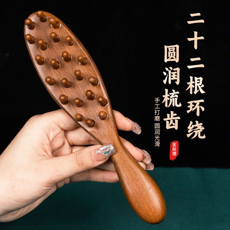 头部檀木经络按摩梳子指环梳柄梳洗疏通头皮头疗经络梳防静电脱发