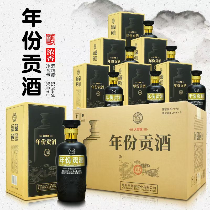 曹宗贡酒【粉丝福利】古井镇年份贡酒52度浓香型白酒整箱六瓶装52度